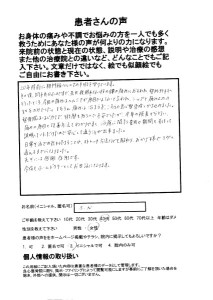 仙台市太白区長町在住の40代女性S.N様が肩腰の痛みから解放され、ヨガを楽しむ