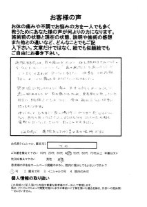 仙台市太白区長町在住の女性が首の痛み・めまい・頭痛の改善を実感して笑顔を見せる