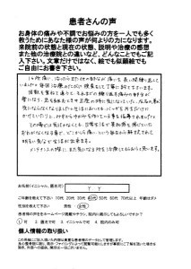 仙台市太白区長町の整体院で毎回丁寧に検査・施術を受ける患者様