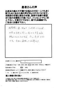 仙台市太白区長町在住の女性が腰痛改善で子供を抱っこできるようになった喜びの声