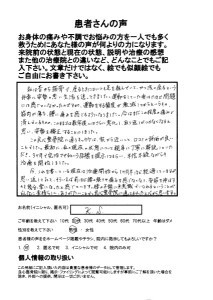 仙台市太白区長町在住の方が腰痛改善で楽に背筋を伸ばせるようになり笑顔を見せる