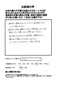 仙台市太白区長町在住の方が腰痛と姿勢の改善を実感し笑顔を見せる