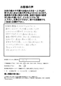 仙台市太白区長町在住の方が腰痛や姿勢の改善を実感し、軽やかに動けるようになった