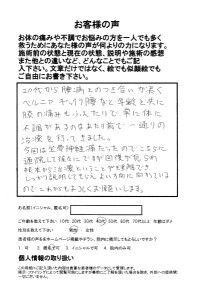 仙台市太白区長町在住の方が坐骨神経痛の回復を感じ笑顔を見せている