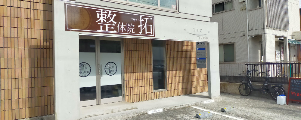 院外